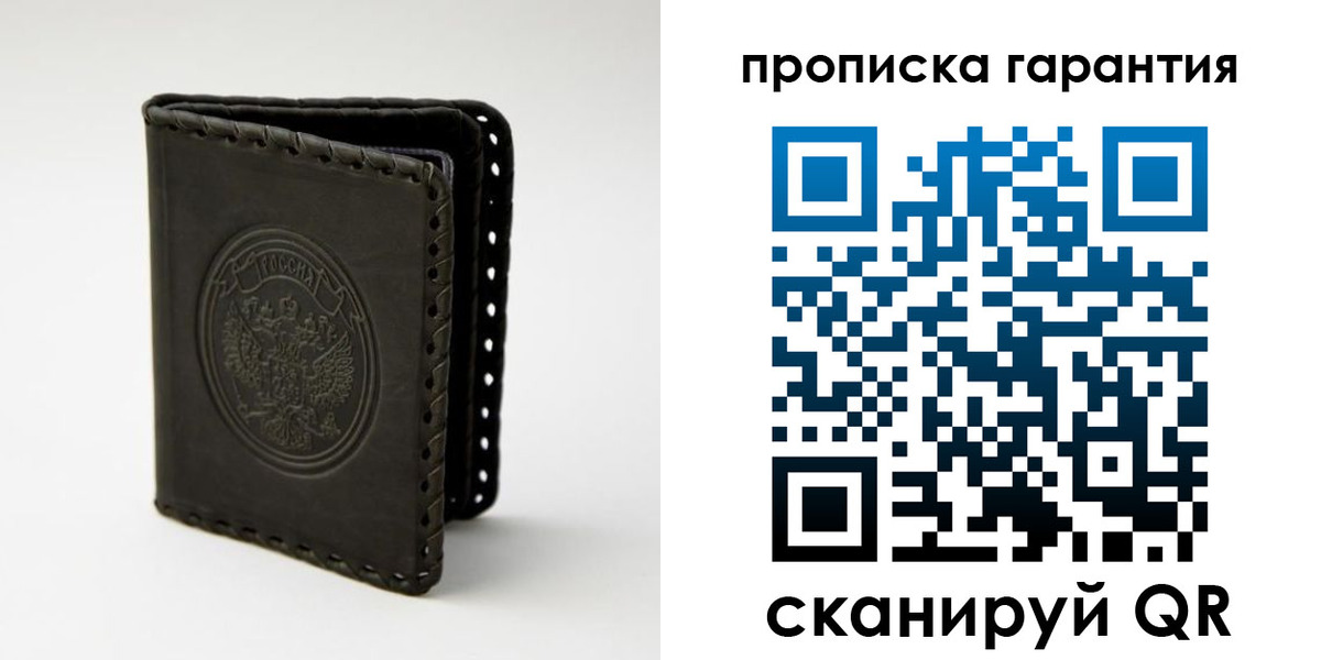 прописка для кредита в Киржаче