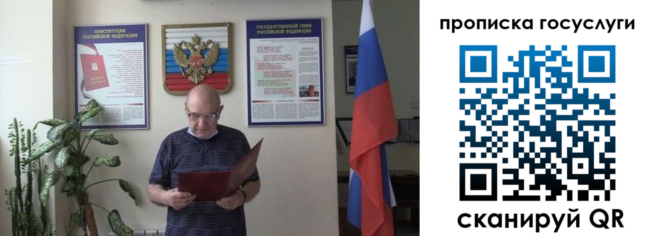 прописка 2025 в Киржаче
