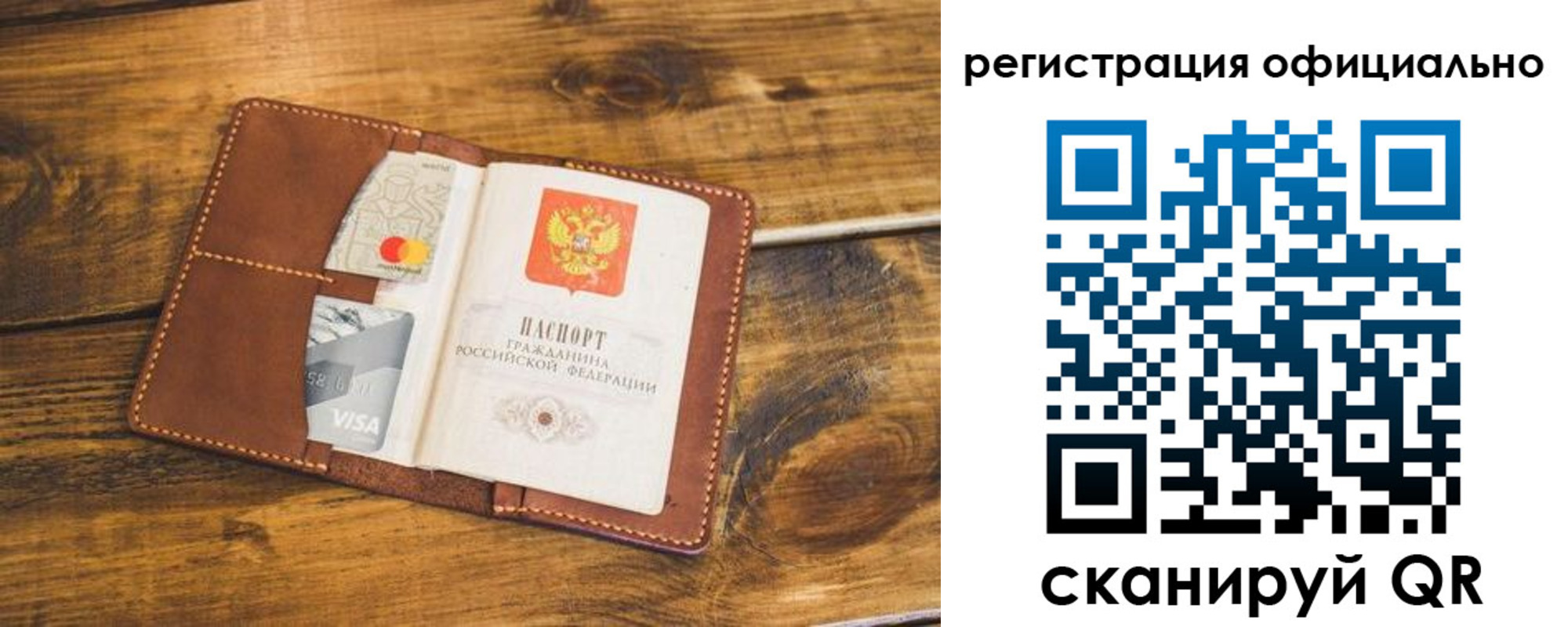 регистрация для школы в Киржаче